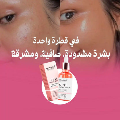 سيروم 5 في 1 لتفتيح البشرة والتخلص من التجاعيد و البقع الداكنة